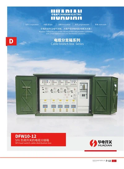Cutie de distribuție prin cablu pentru comutator de sarcină DFW10-12SF6